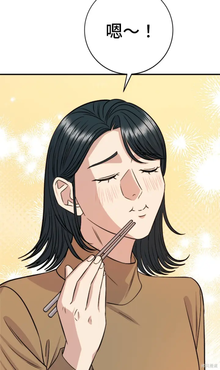 《米虫的一日三餐》第263话图238
