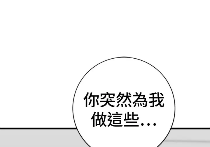 《米虫的一日三餐》第263话图241