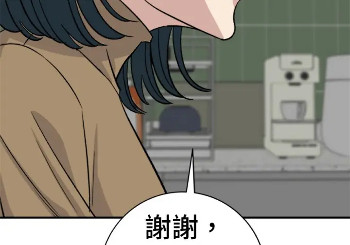 《米虫的一日三餐》第263话图243