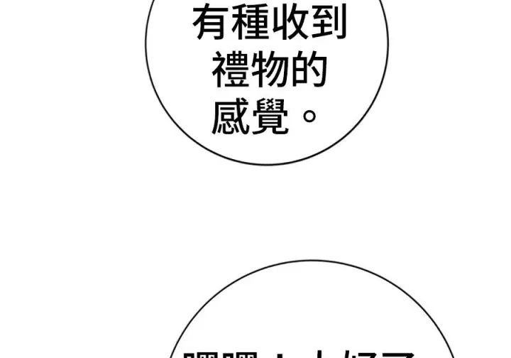 《米虫的一日三餐》第263话图244