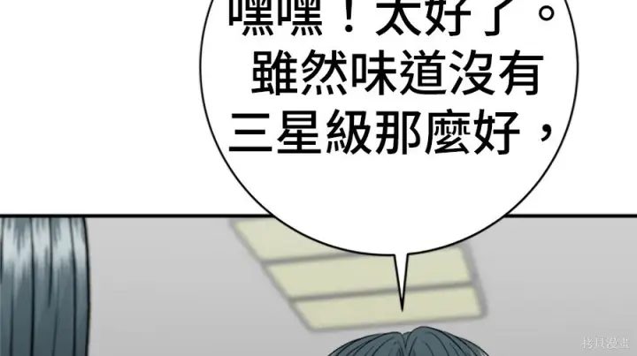 《米虫的一日三餐》第263话图245