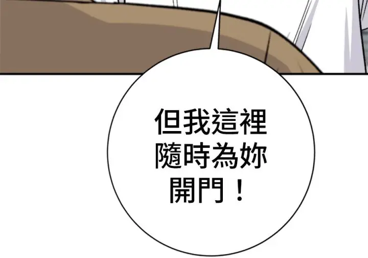 《米虫的一日三餐》第263话图247