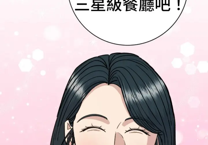 《米虫的一日三餐》第263话图249