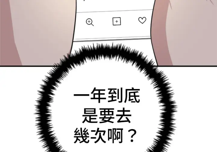 《米虫的一日三餐》第263话图25