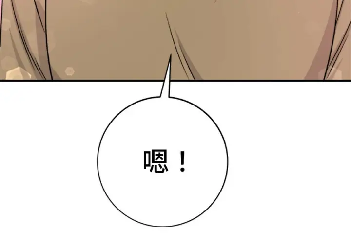 《米虫的一日三餐》第263话图251