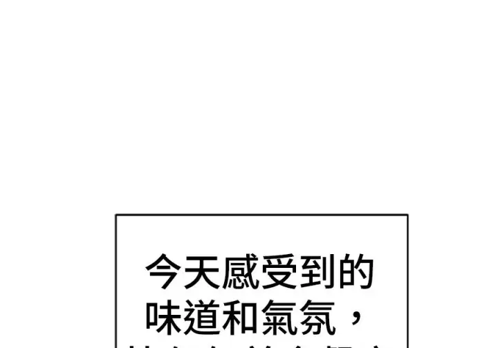 《米虫的一日三餐》第263话图252