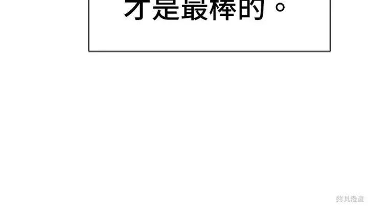 《米虫的一日三餐》第263话图255