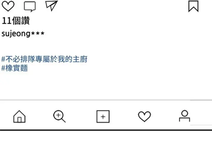 《米虫的一日三餐》第263话图265