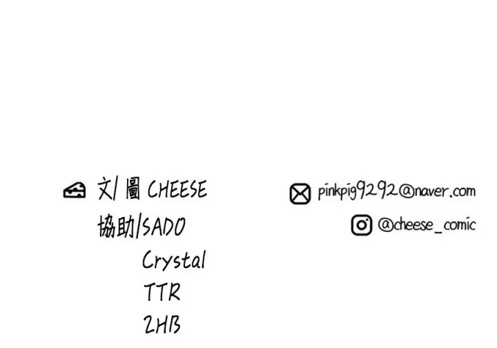 《米虫的一日三餐》第263话图266