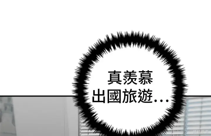 《米虫的一日三餐》第263话图27