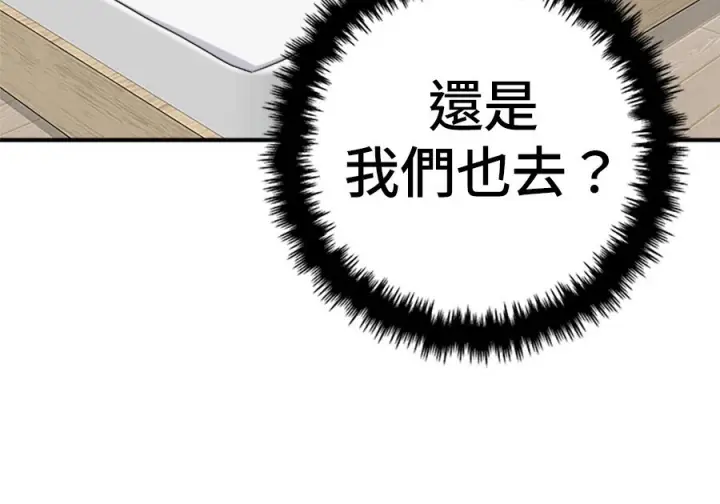 《米虫的一日三餐》第263话图29