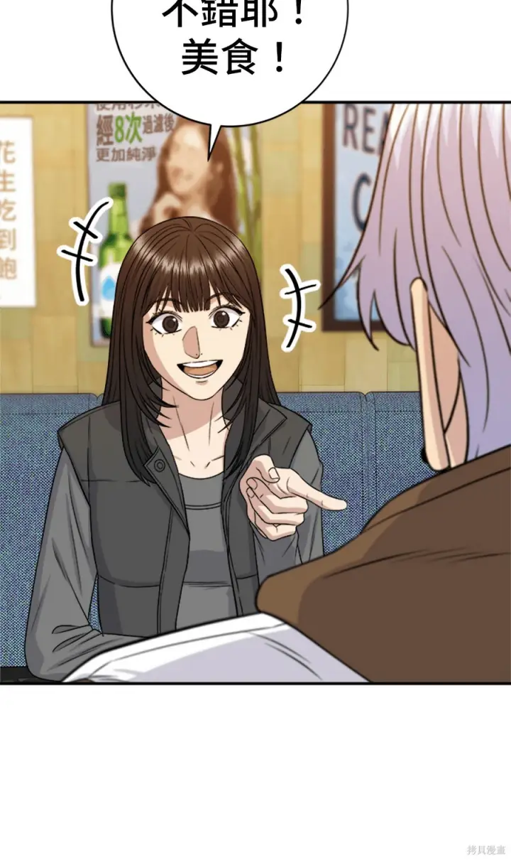 《米虫的一日三餐》第263话图3