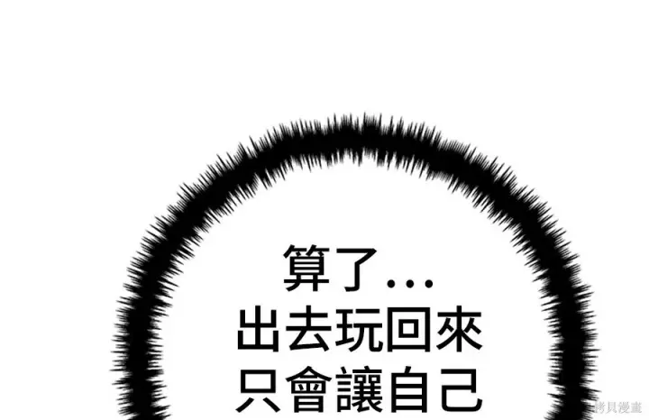 《米虫的一日三餐》第263话图30