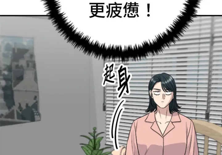 《米虫的一日三餐》第263话图31
