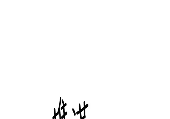 《米虫的一日三餐》第263话图34