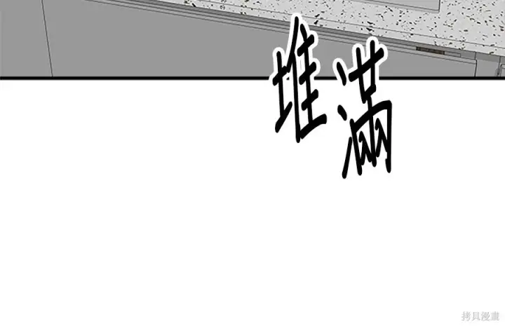 《米虫的一日三餐》第263话图36