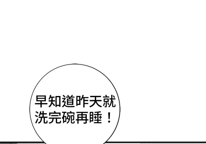 《米虫的一日三餐》第263话图37