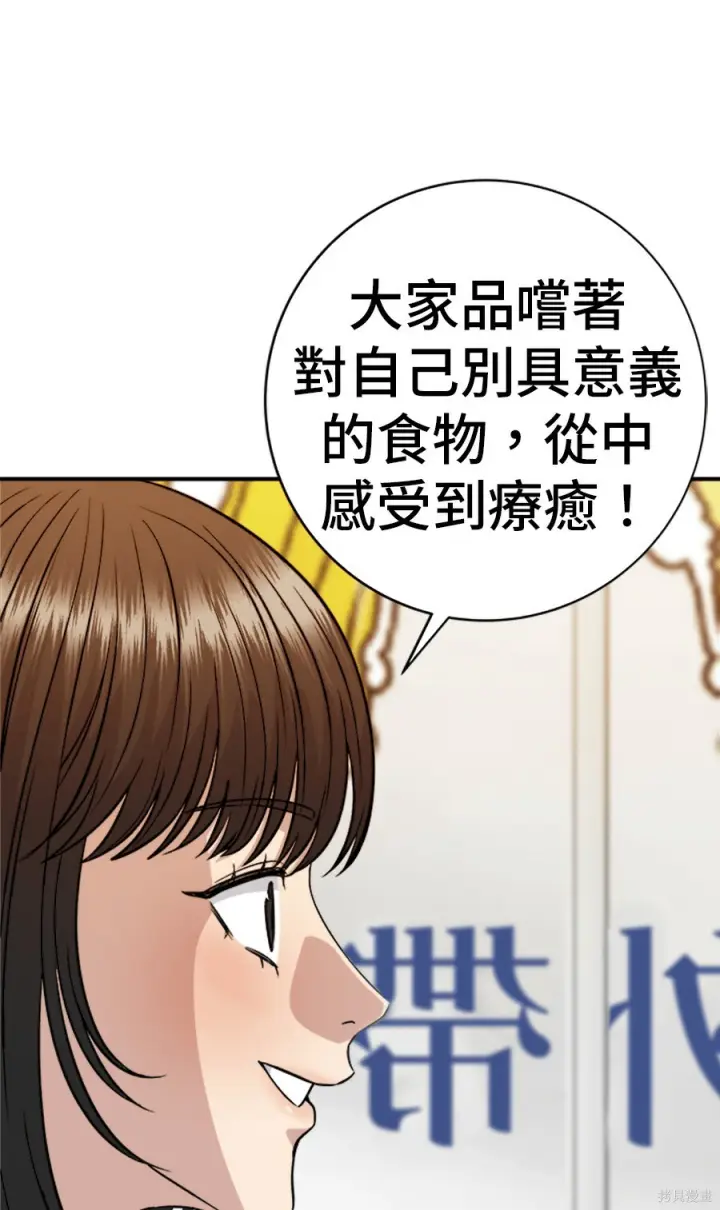 《米虫的一日三餐》第263话图4