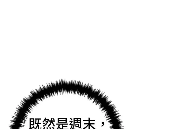 《米虫的一日三餐》第263话图40