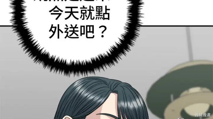 《米虫的一日三餐》第263话图41