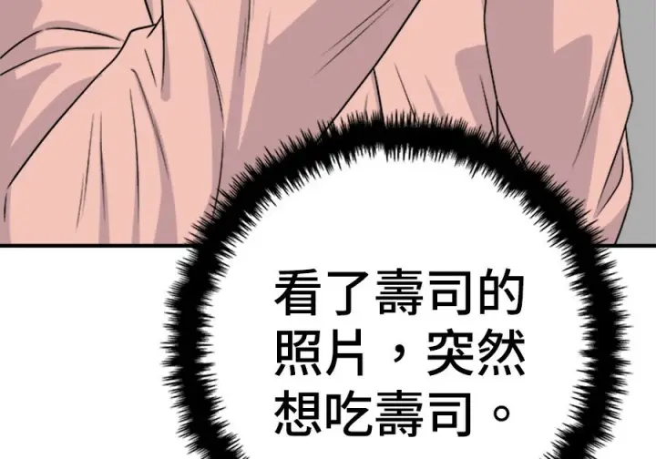 《米虫的一日三餐》第263话图43