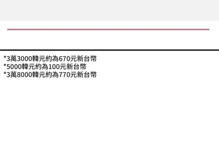 《米虫的一日三餐》第263话图47