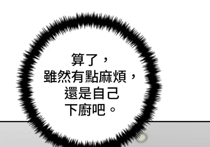 《米虫的一日三餐》第263话图48