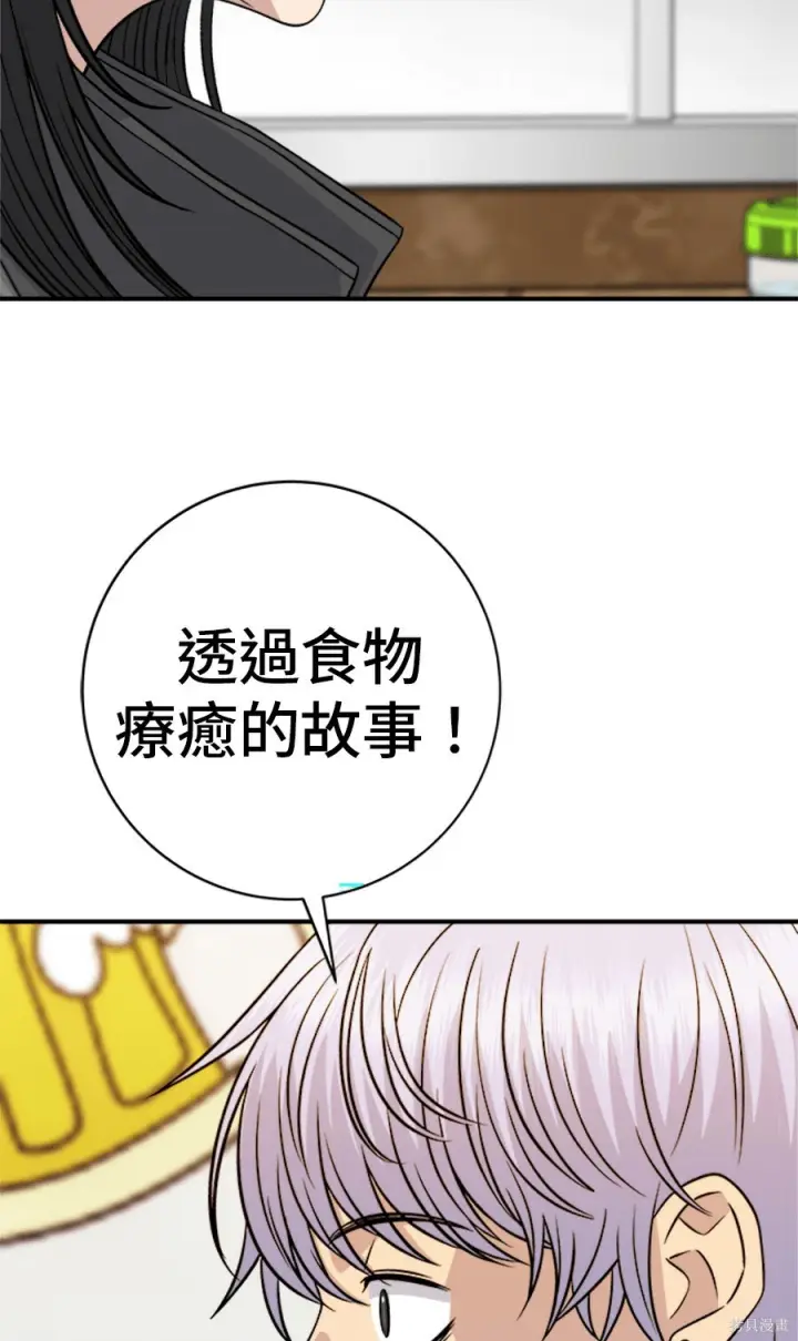 《米虫的一日三餐》第263话图5