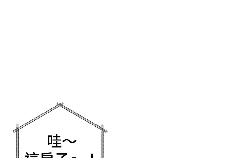 《米虫的一日三餐》第263话图52
