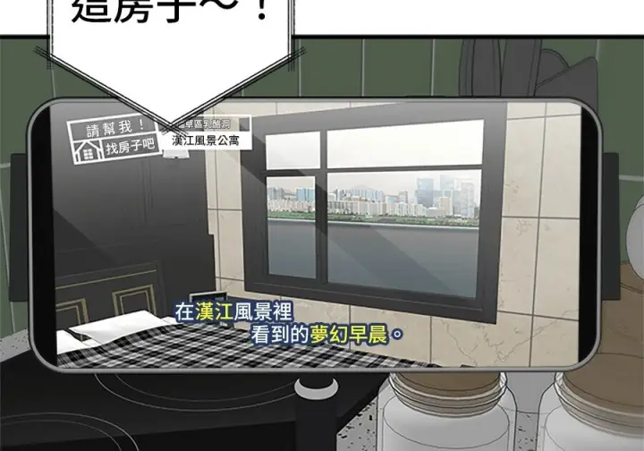 《米虫的一日三餐》第263话图53