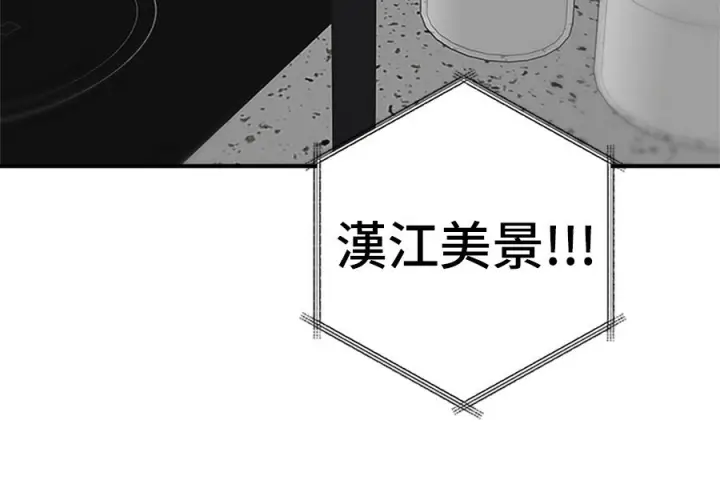《米虫的一日三餐》第263话图54