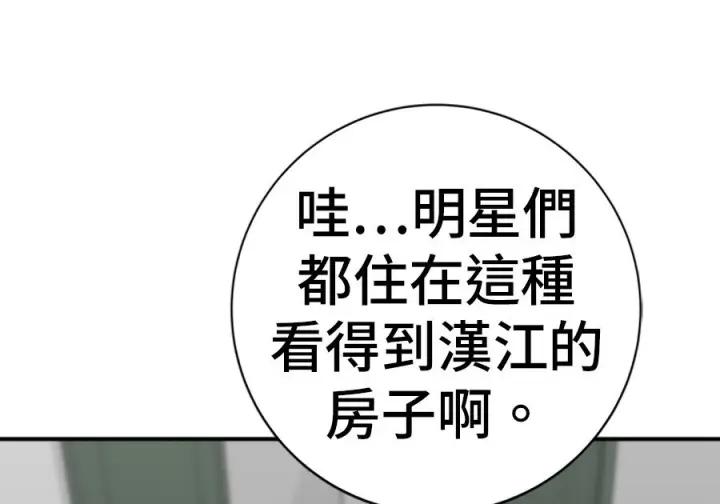 《米虫的一日三餐》第263话图55