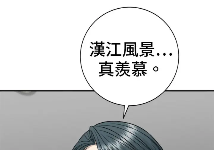 《米虫的一日三餐》第263话图59