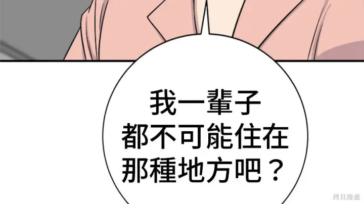《米虫的一日三餐》第263话图61