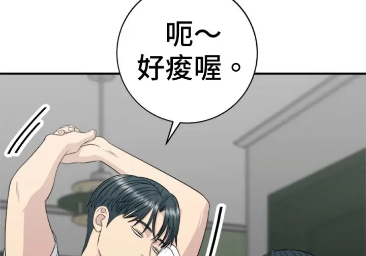《米虫的一日三餐》第263话图63