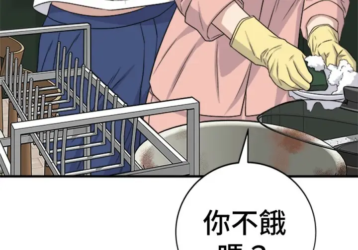 《米虫的一日三餐》第263话图65