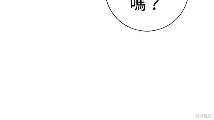 《米虫的一日三餐》第263话图66