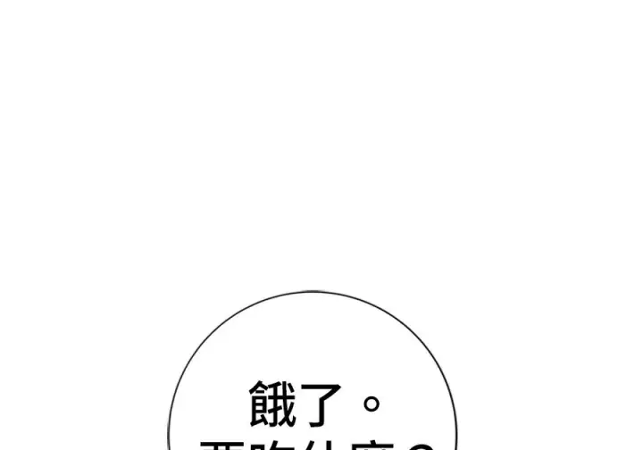 《米虫的一日三餐》第263话图67