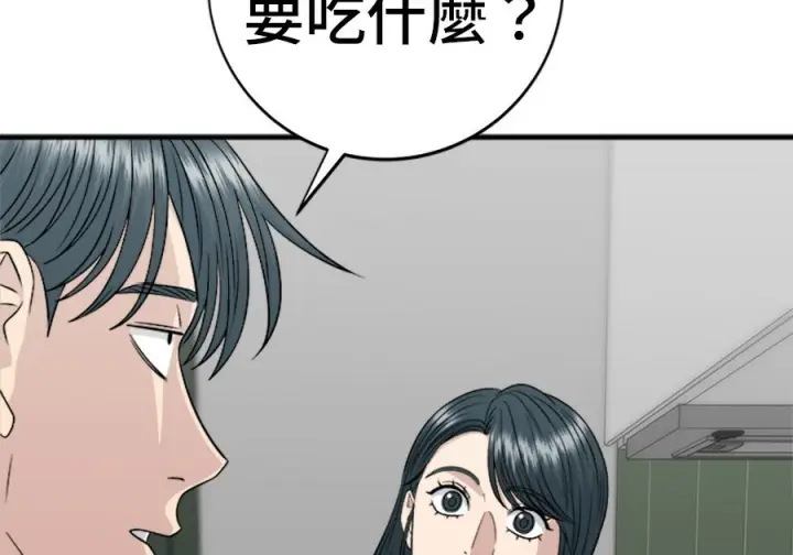 《米虫的一日三餐》第263话图68