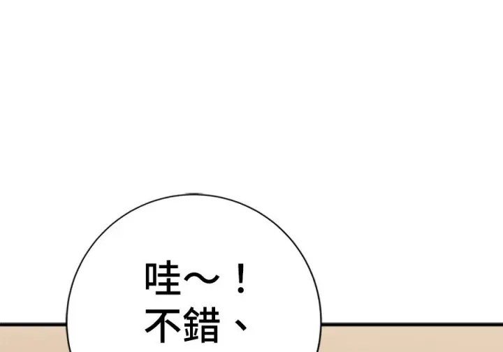 《米虫的一日三餐》第263话图7