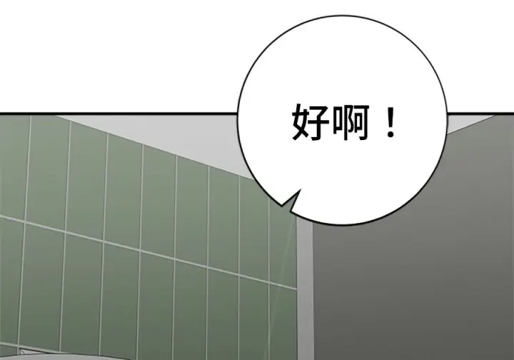 《米虫的一日三餐》第263话图72