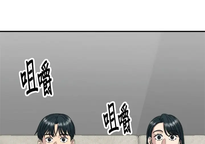 《米虫的一日三餐》第263话图75