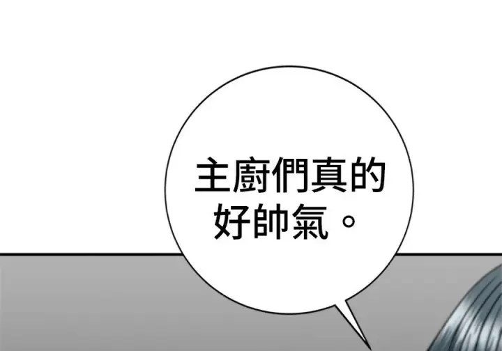 《米虫的一日三餐》第263话图78