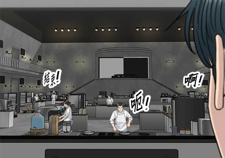 《米虫的一日三餐》第263话图79