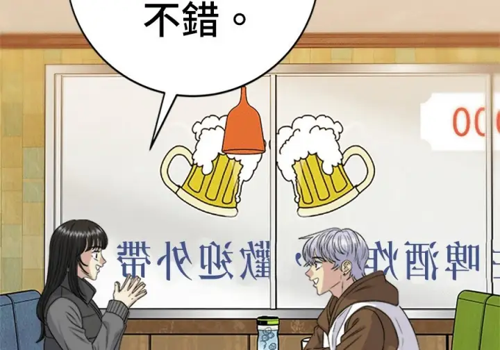 《米虫的一日三餐》第263话图8