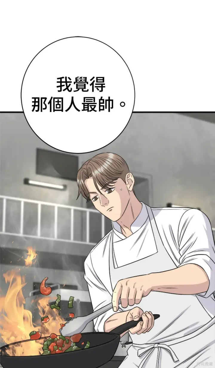 《米虫的一日三餐》第263话图82
