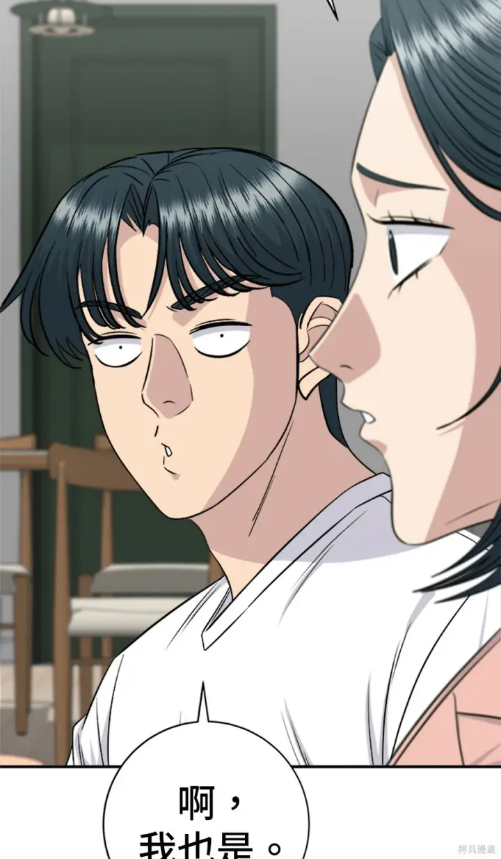 《米虫的一日三餐》第263话图84