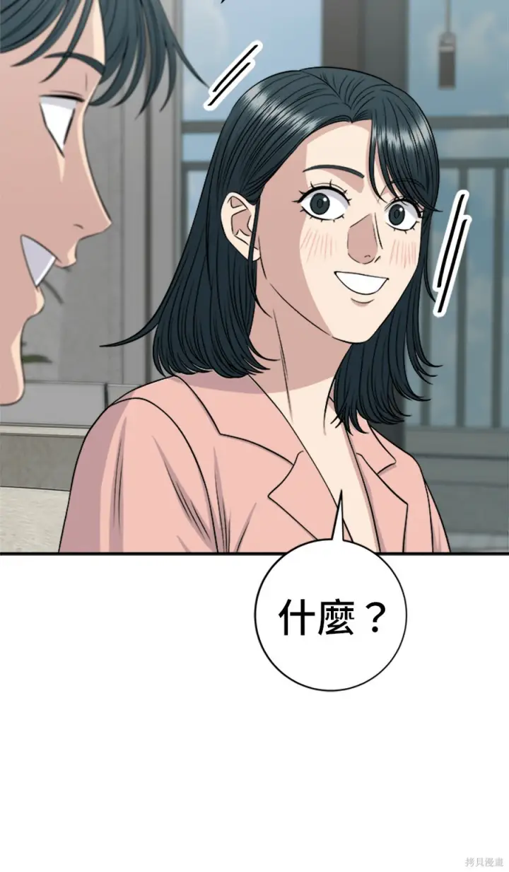 《米虫的一日三餐》第263话图87
