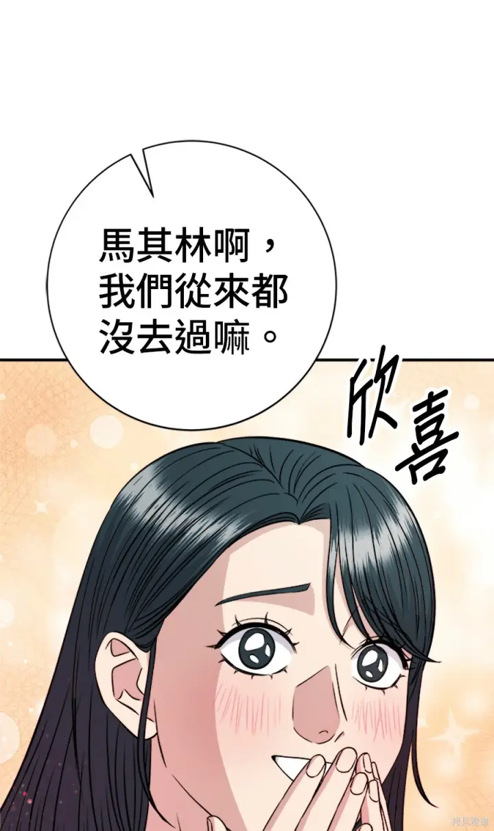 《米虫的一日三餐》第263话图88