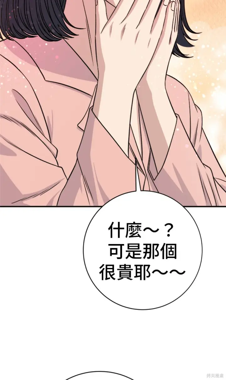 《米虫的一日三餐》第263话图89